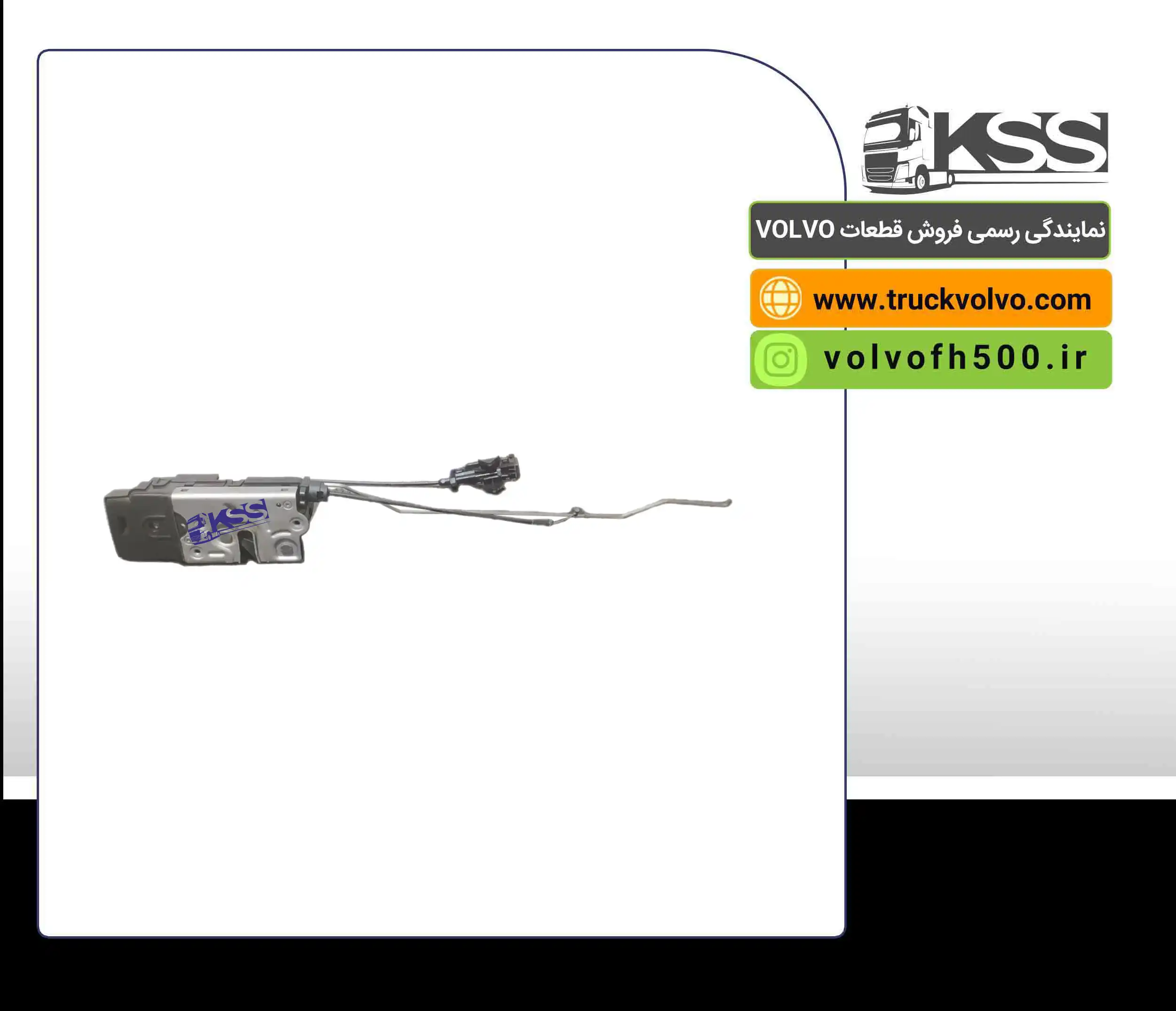 84086966-مکانیزم قفل درب FH500 سمت راست اصلی (استوک)